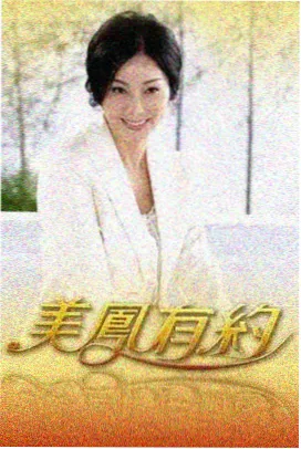 电影猎手 综艺 奔跑吧